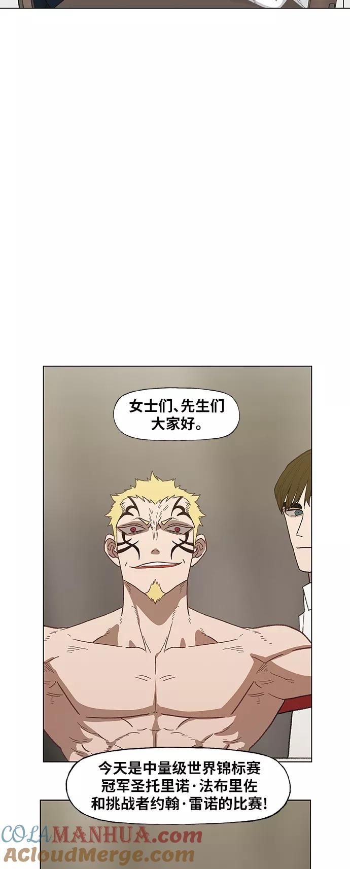 《拳击手》第54话 热身赛（2） 第13页