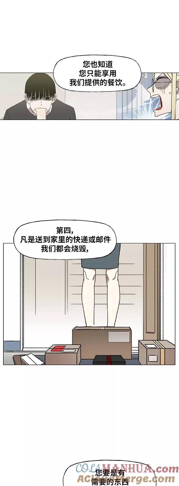 《拳击手》第55话 热身赛（3） 第22页