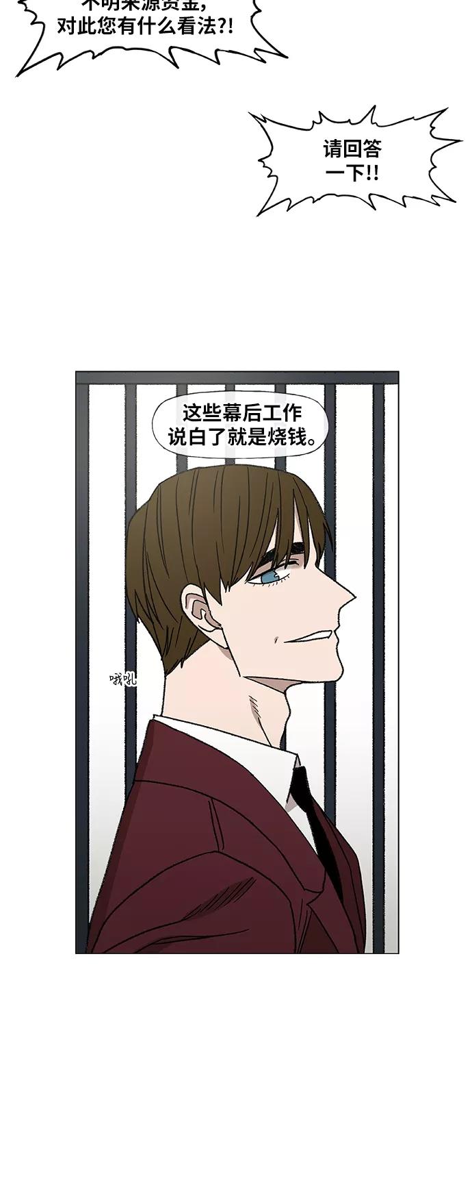 《拳击手》第55话 热身赛（3） 第20页