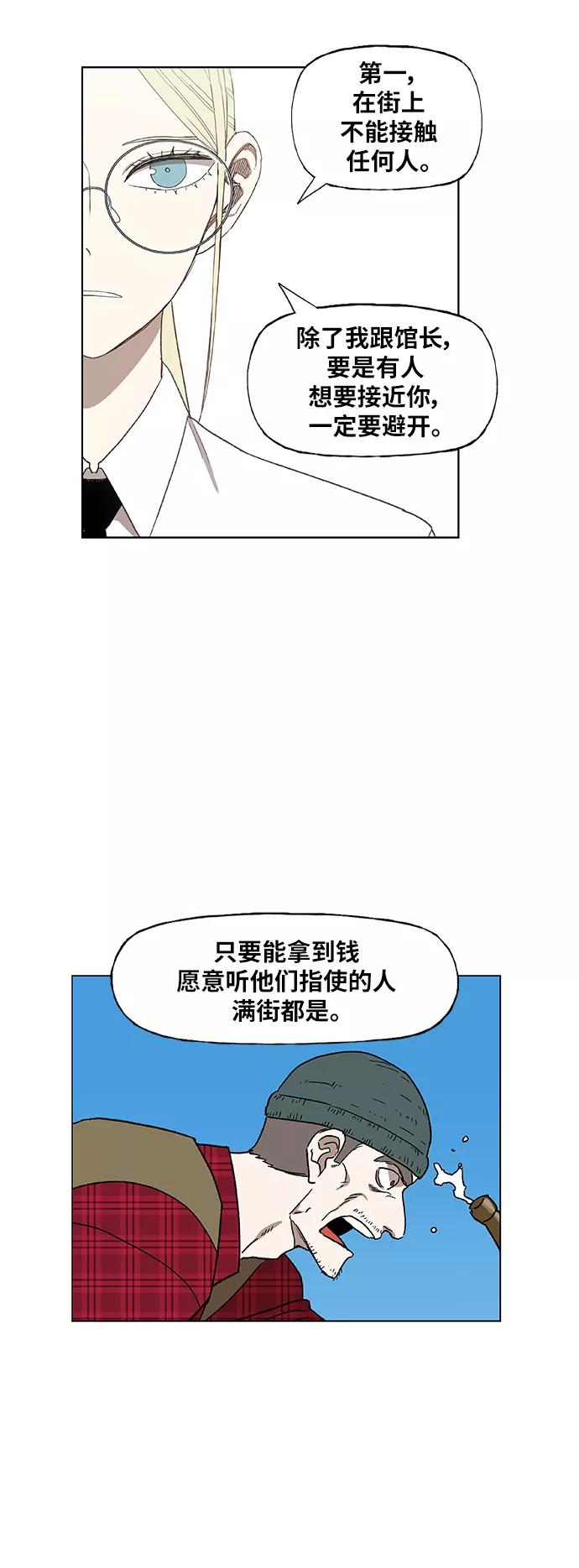 《拳击手》第55话 热身赛（3） 第14页