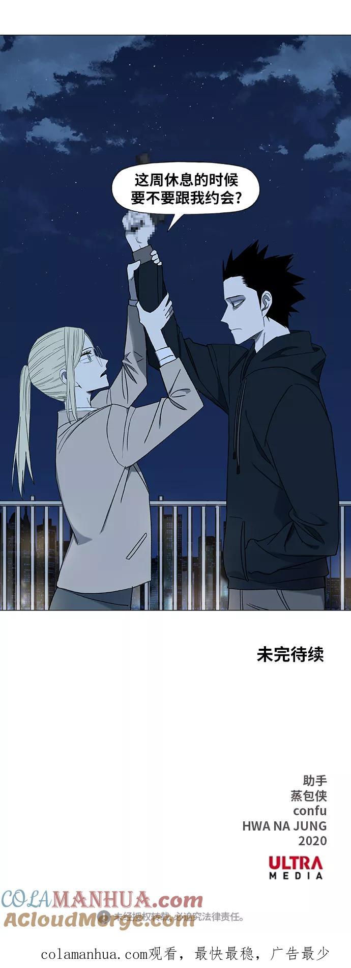 《拳击手》第55话 热身赛（3） 第46页