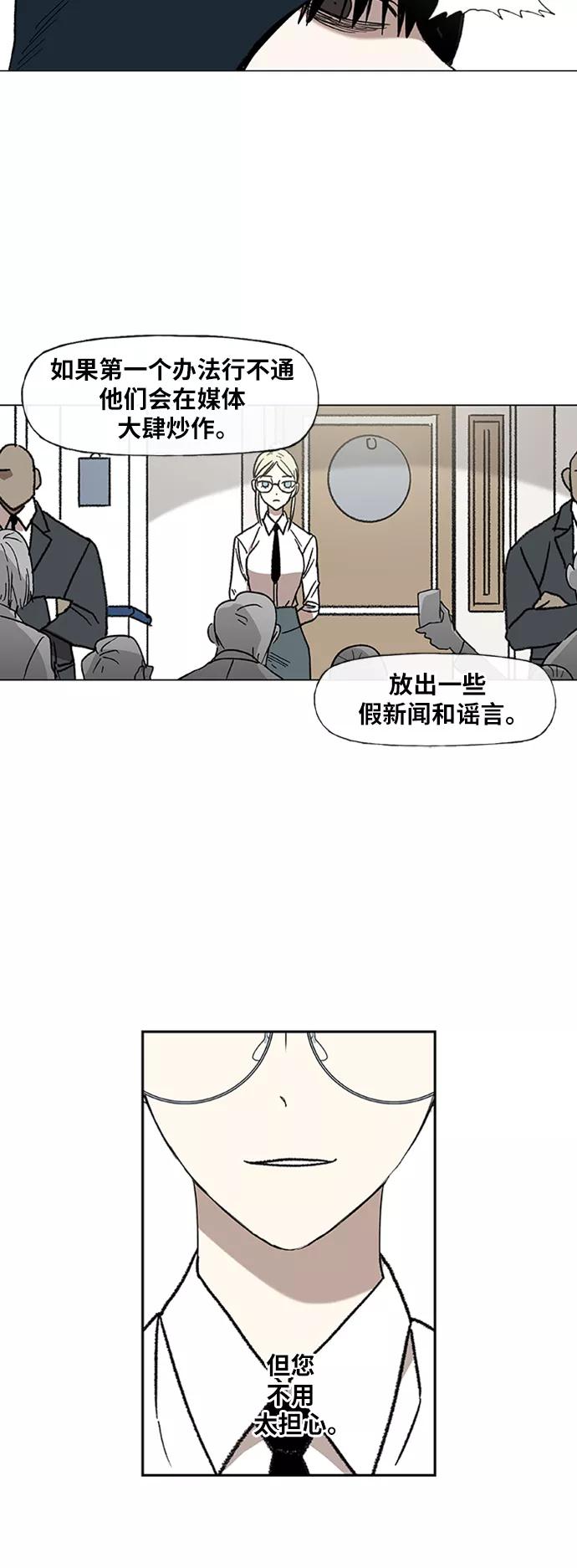 《拳击手》第55话 热身赛（3） 第17页