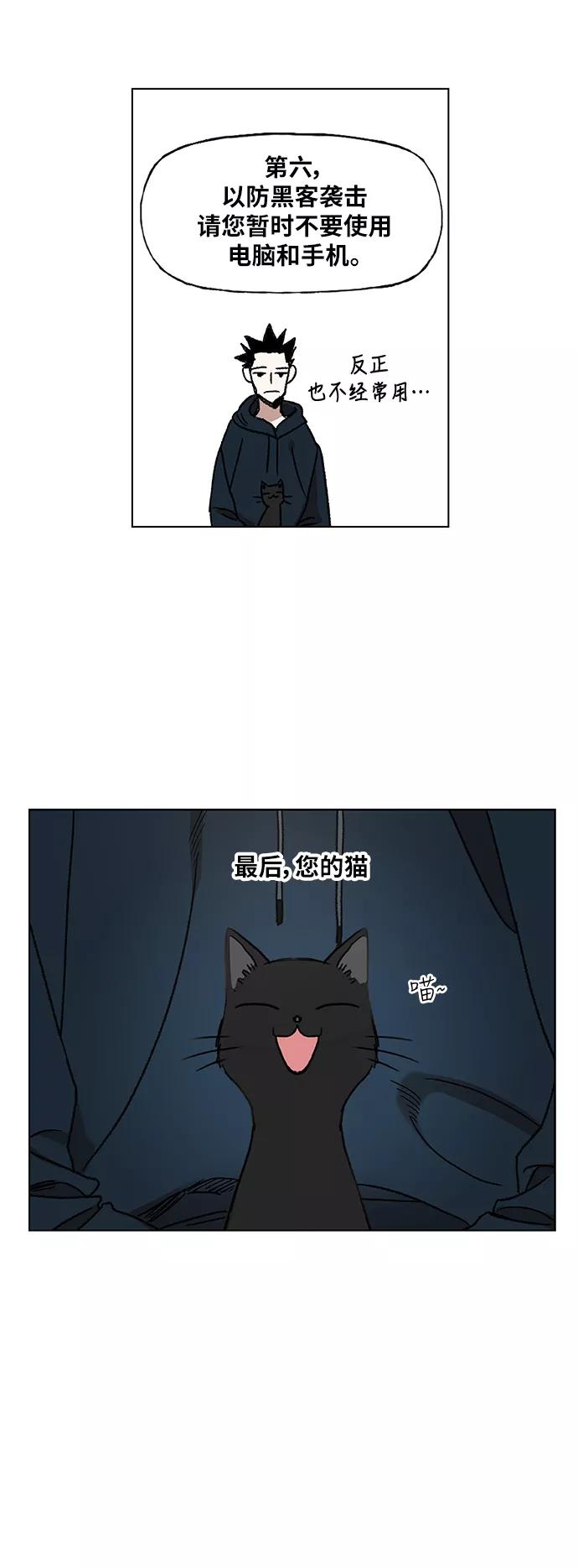 《拳击手》第55话 热身赛（3） 第24页