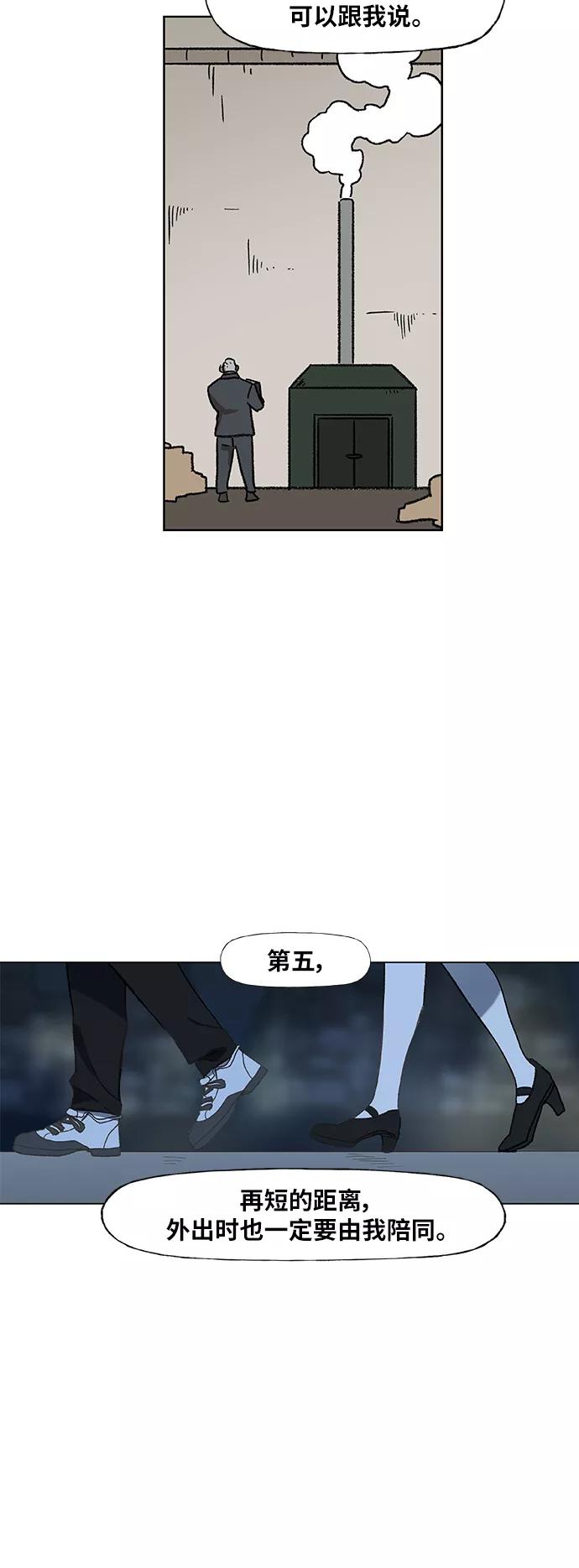 《拳击手》第55话 热身赛（3） 第23页
