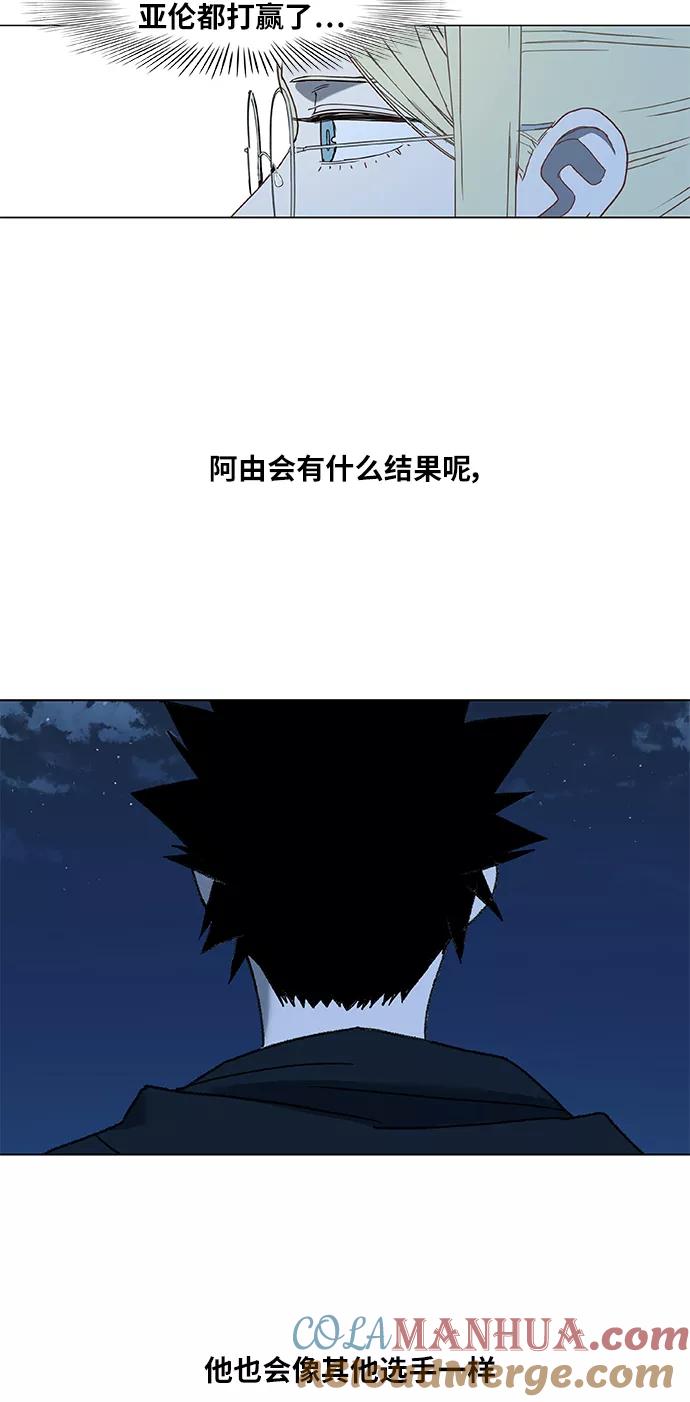 《拳击手》第55话 热身赛（3） 第31页