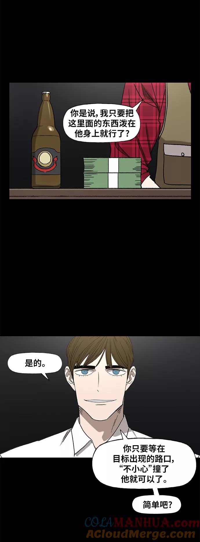 《拳击手》第55话 热身赛（3） 第7页