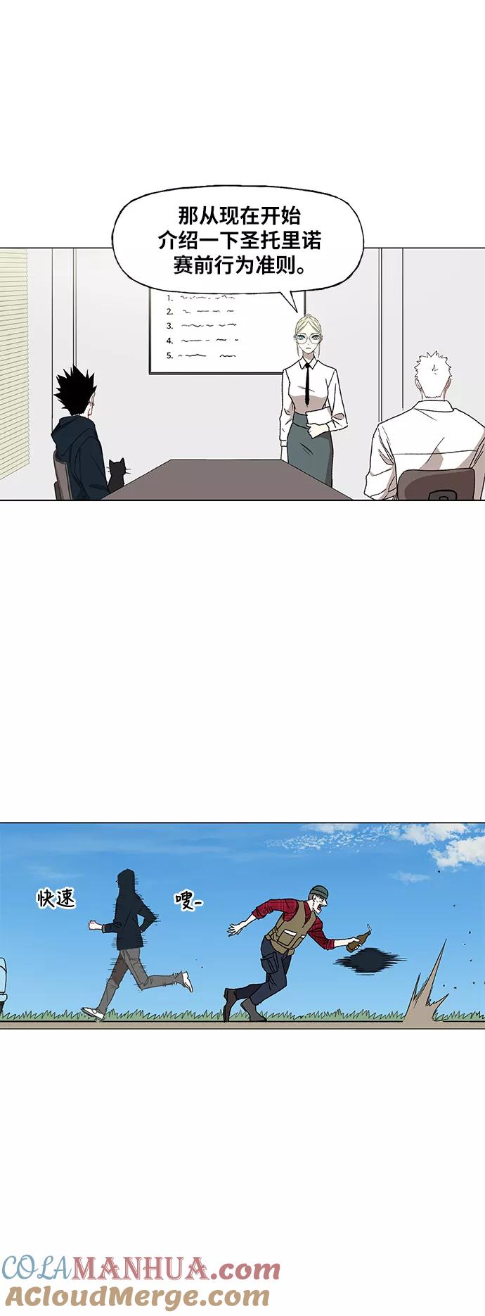 《拳击手》第55话 热身赛（3） 第13页