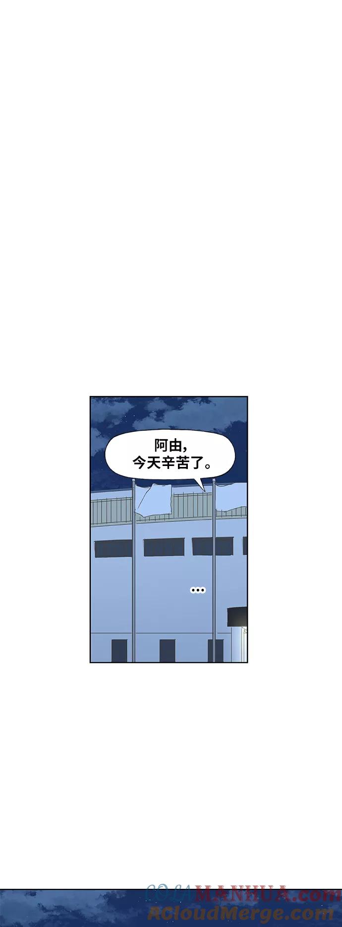 《拳击手》第55话 热身赛（3） 第28页
