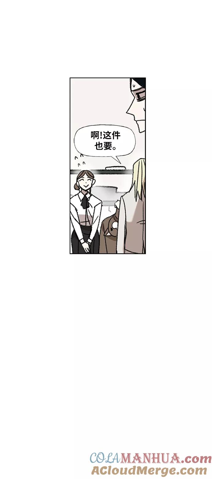 《拳击手》第56话 约会（1） 第28页