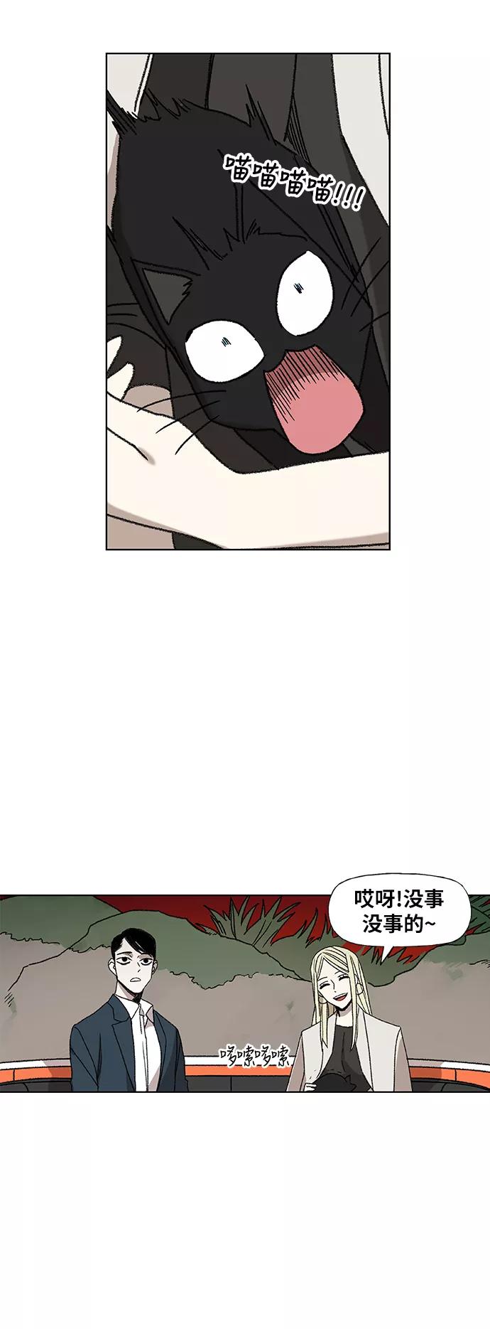 《拳击手》第56话 约会（1） 第35页
