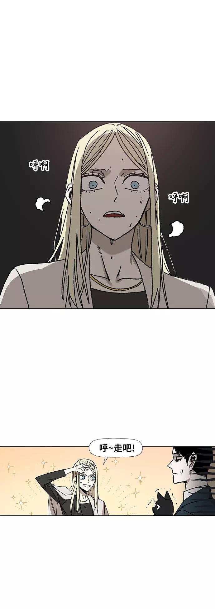 《拳击手》第56话 约会（1） 第53页