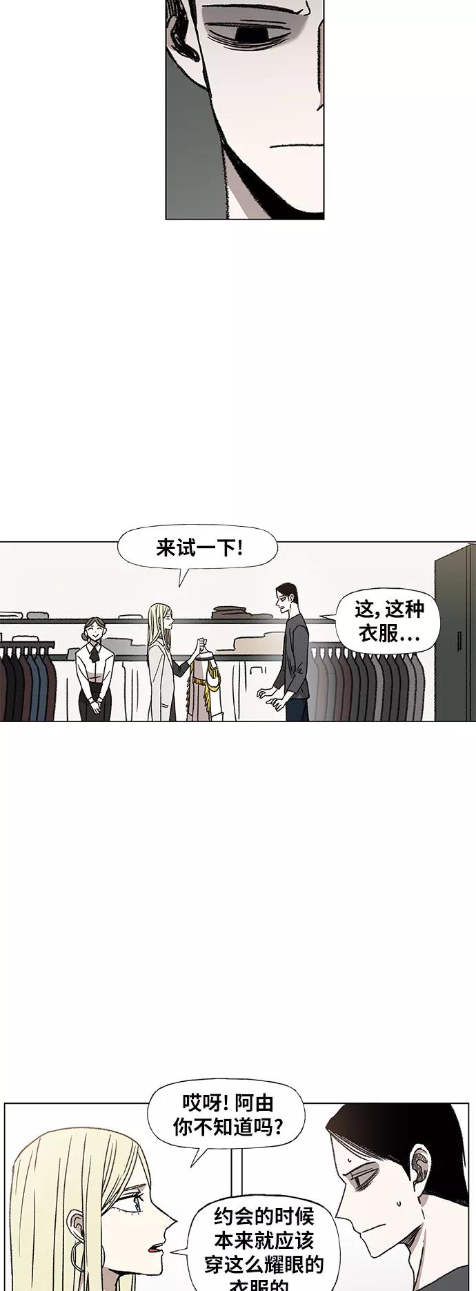 《拳击手》第56话 约会（1） 第17页