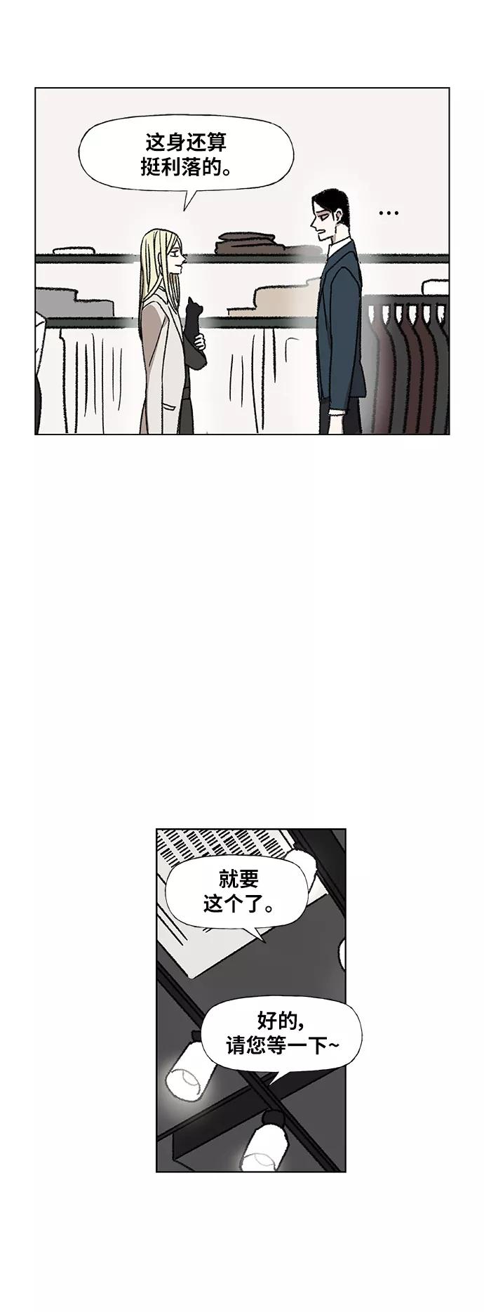 《拳击手》第56话 约会（1） 第27页