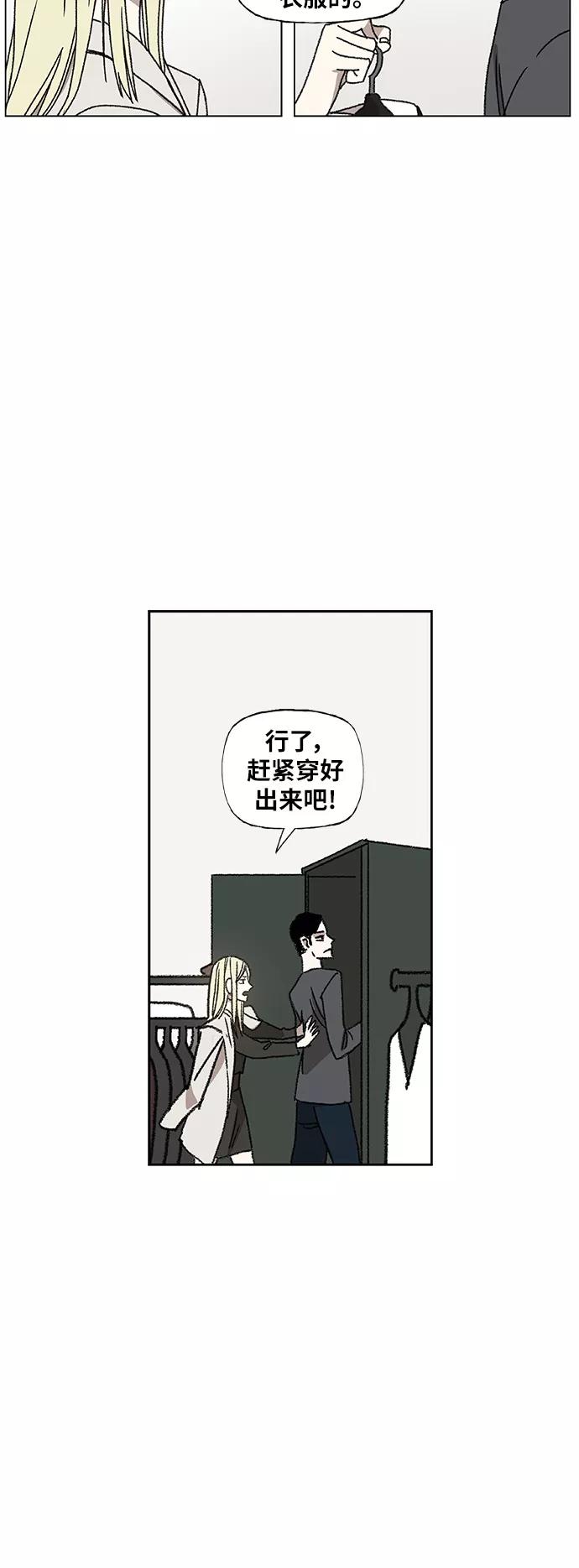 《拳击手》第56话 约会（1） 第18页