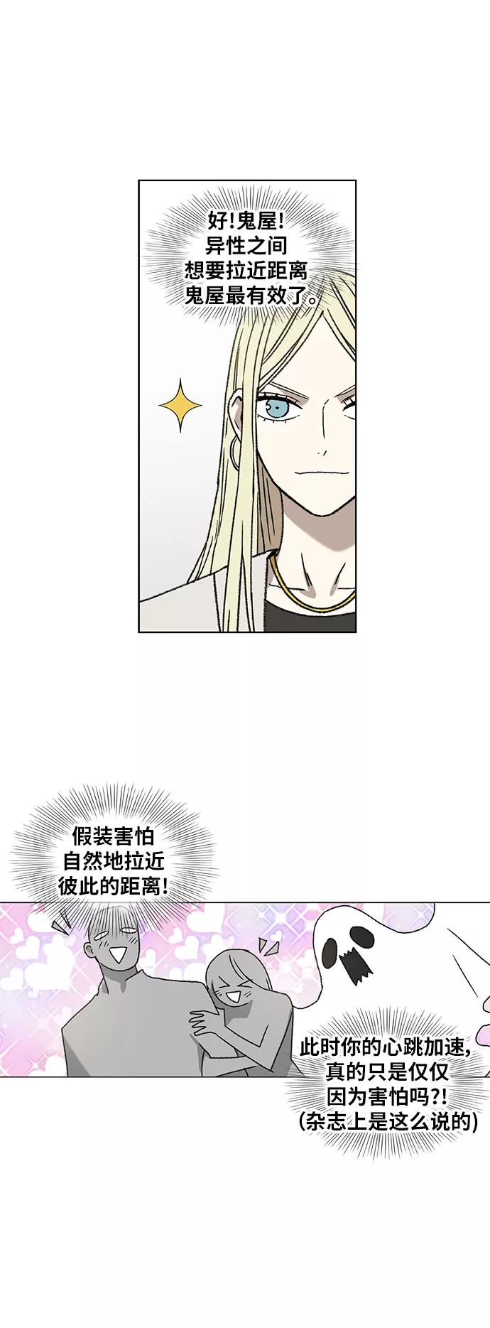 《拳击手》第56话 约会（1） 第48页
