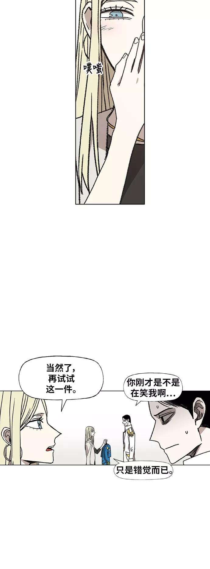 《拳击手》第56话 约会（1） 第20页