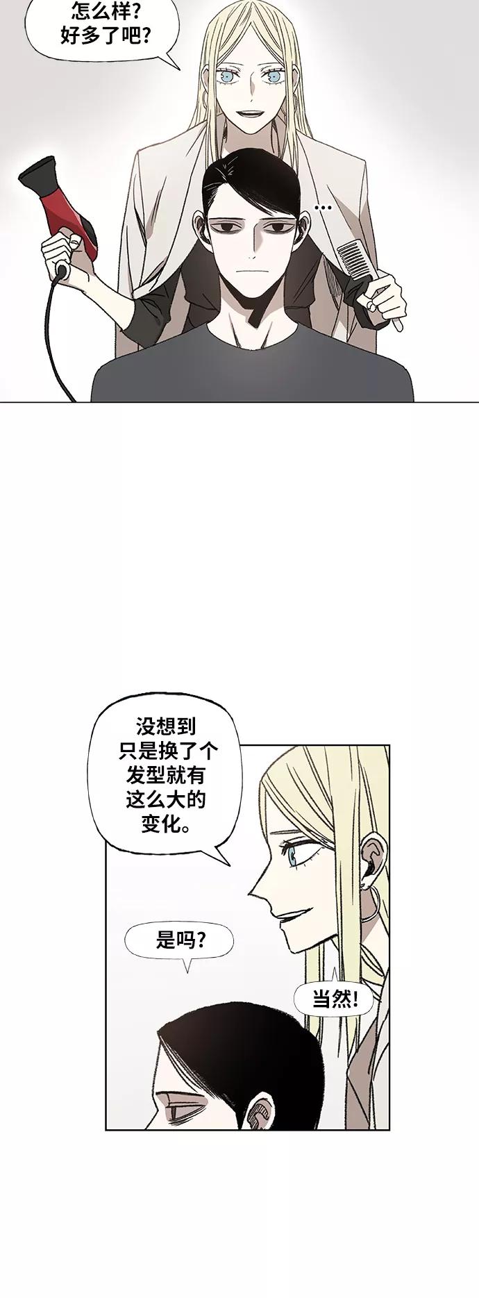 《拳击手》第56话 约会（1） 第12页