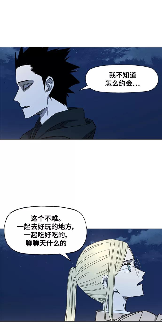 《拳击手》第56话 约会（1） 第2页