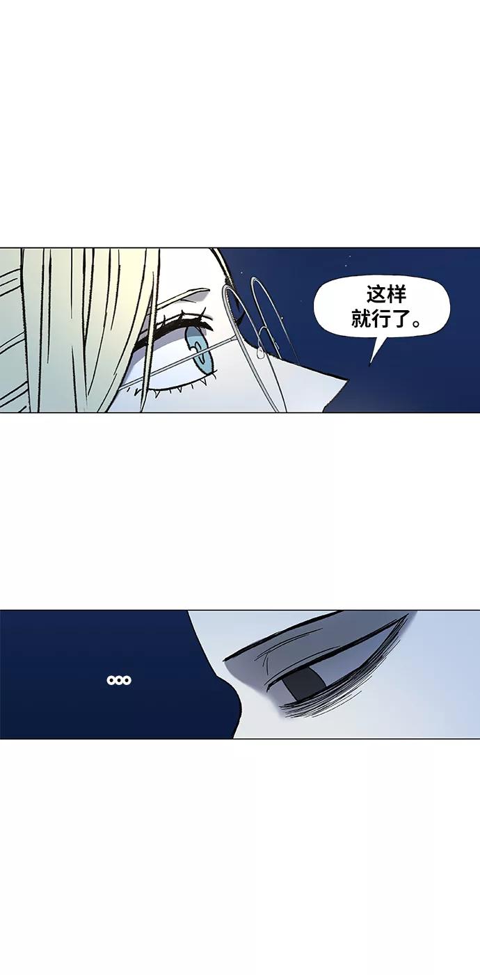 《拳击手》第56话 约会（1） 第3页