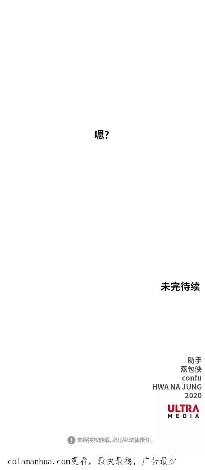 《拳击手》第56话 约会（1） 第60页