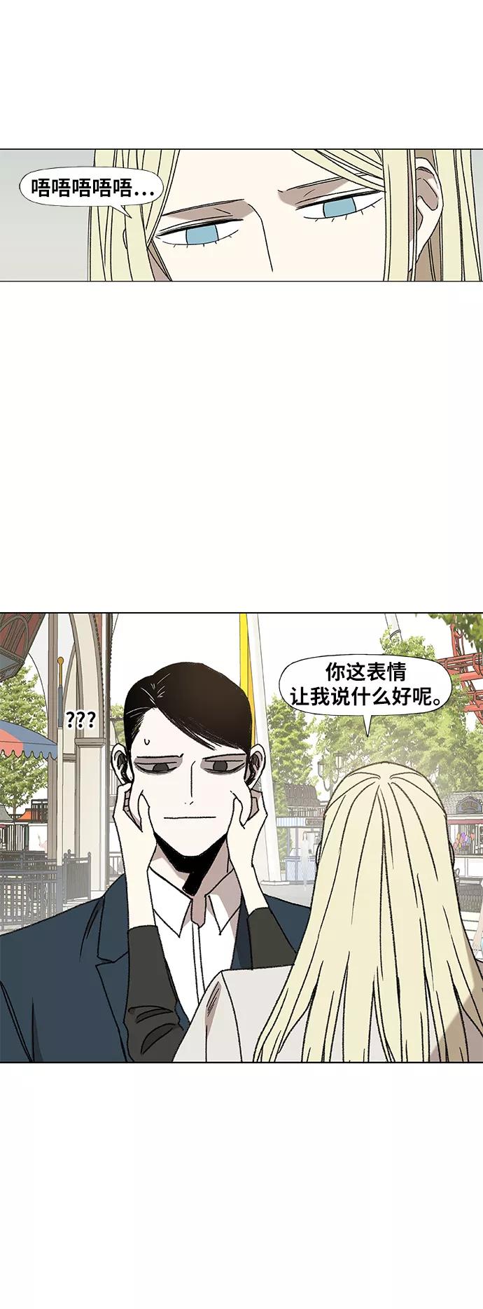 《拳击手》第56话 约会（1） 第41页