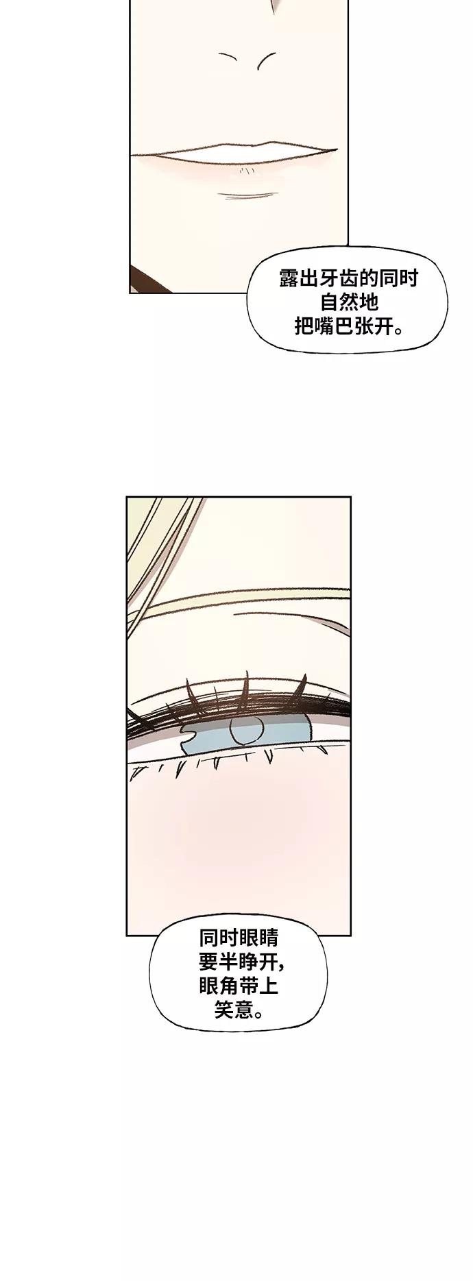 《拳击手》第56话 约会（1） 第44页
