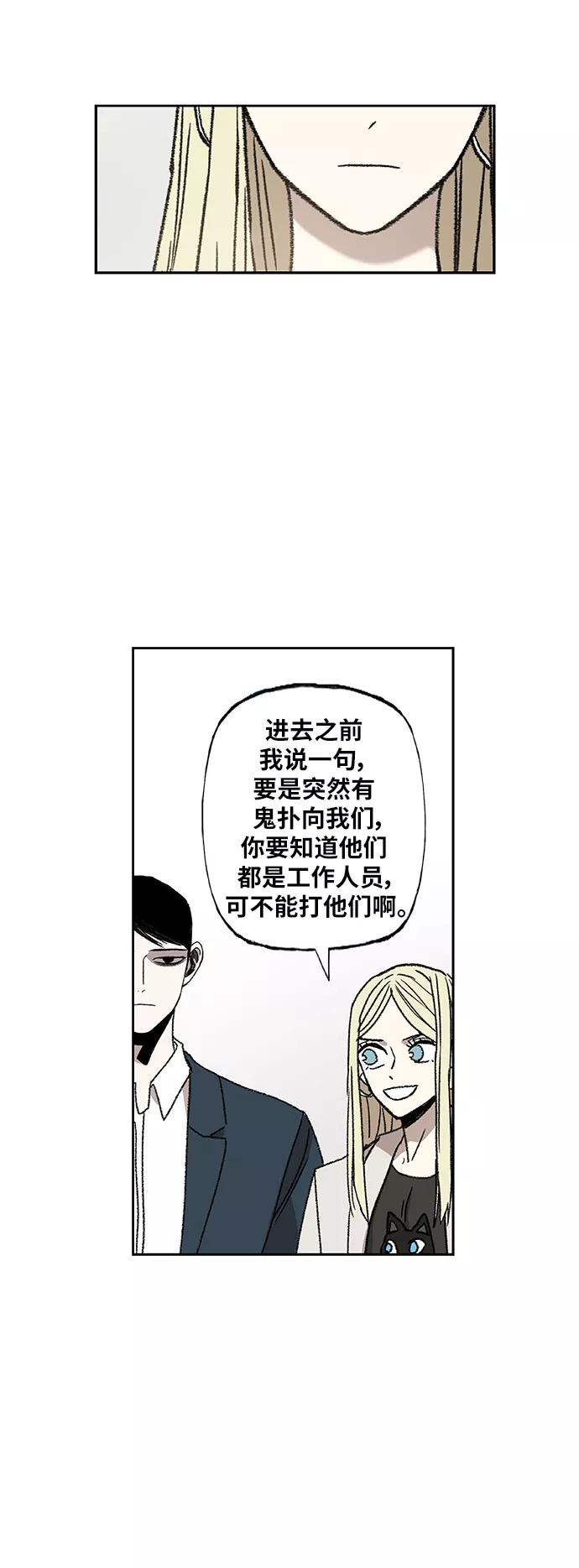 《拳击手》第56话 约会（1） 第50页