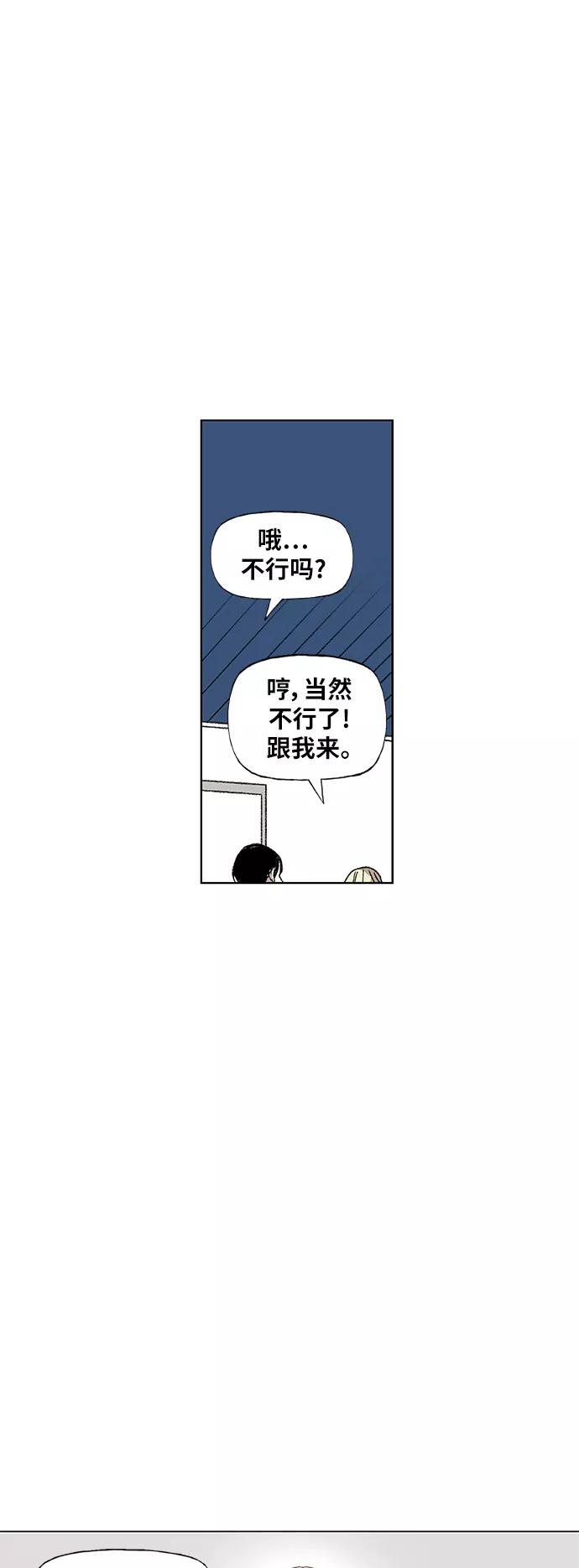 《拳击手》第56话 约会（1） 第11页