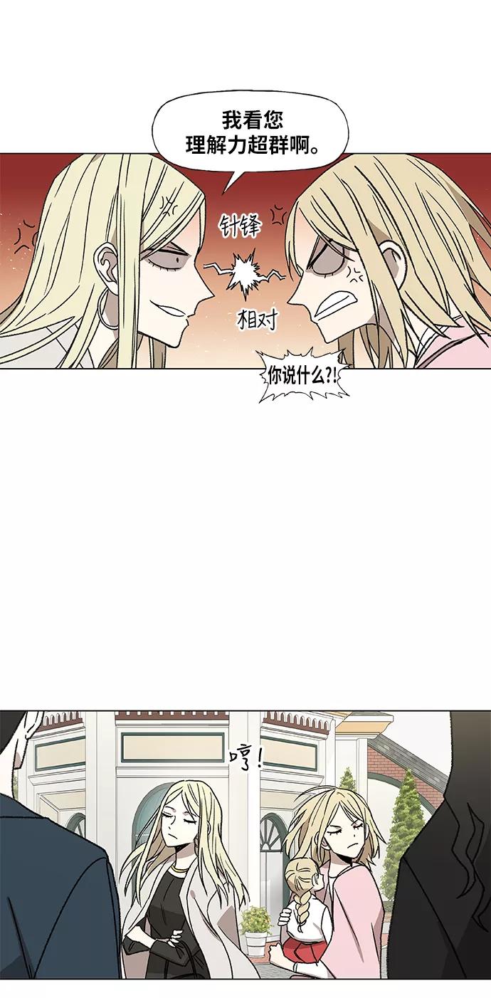 《拳击手》第57话 约会（2） 第8页