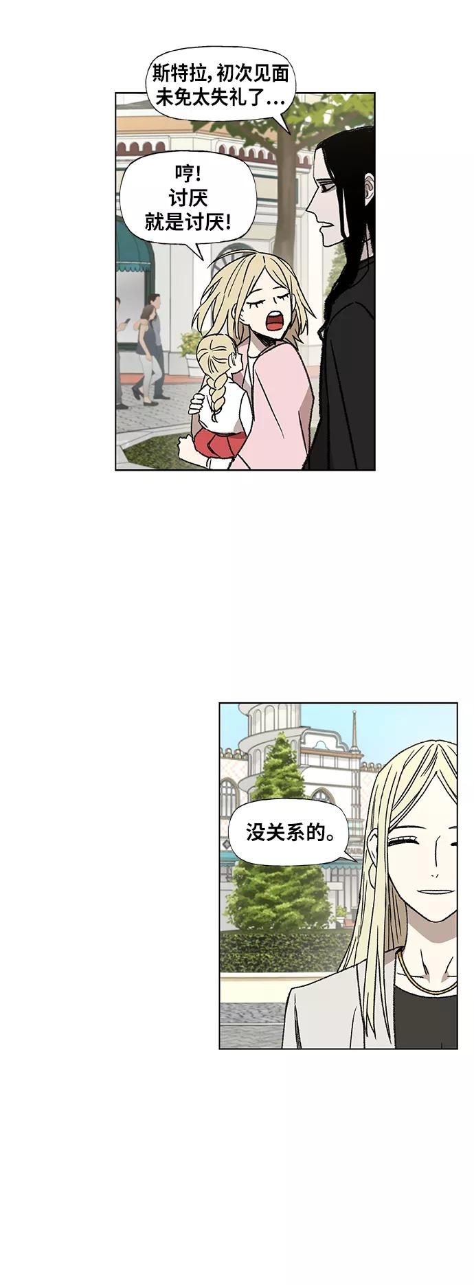 《拳击手》第57话 约会（2） 第6页