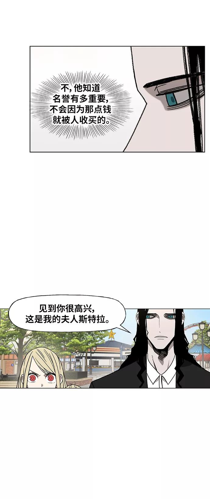 《拳击手》第57话 约会（2） 第3页
