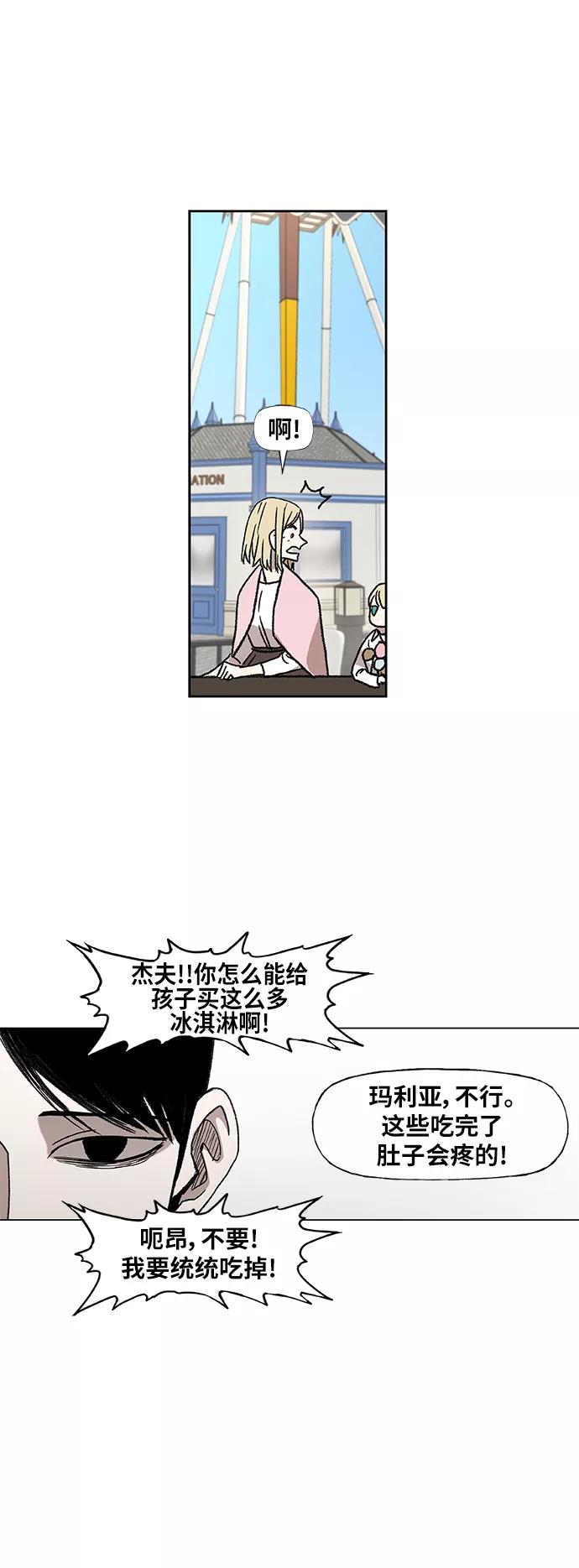 《拳击手》第57话 约会（2） 第18页