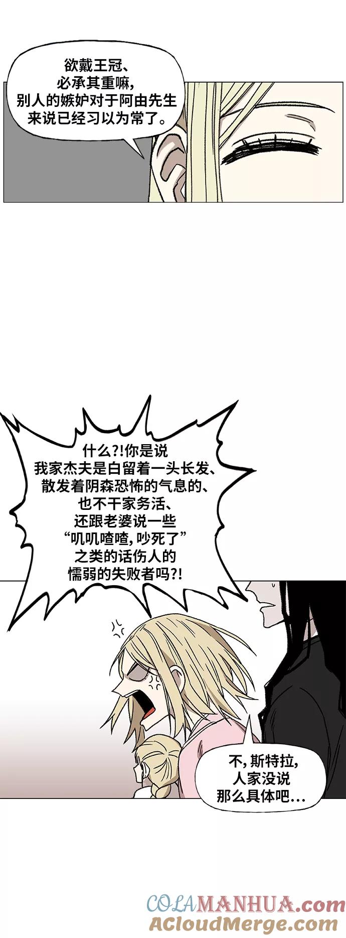 《拳击手》第57话 约会（2） 第7页