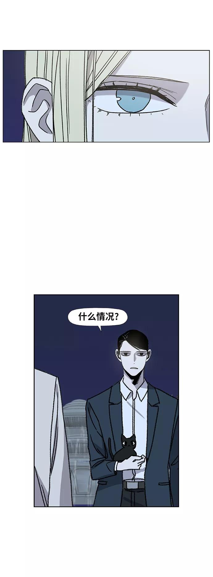 《拳击手》第57话 约会（2） 第53页