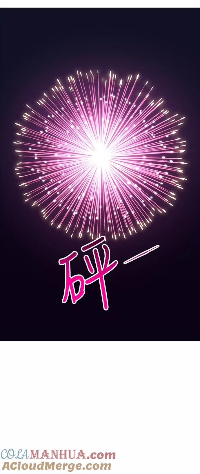 《拳击手》第57话 约会（2） 第43页