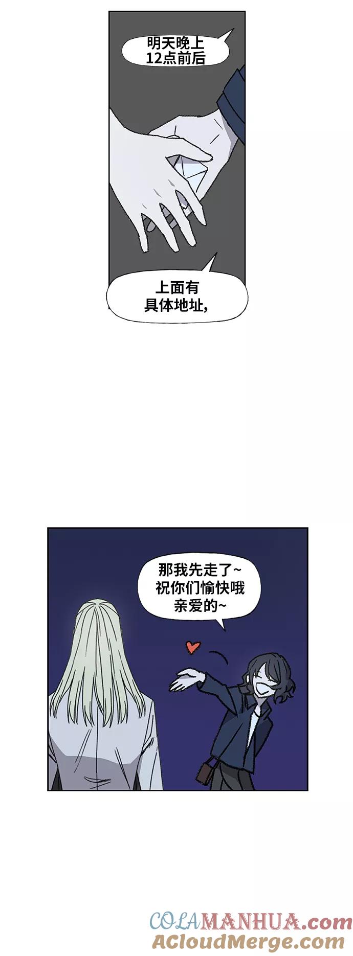《拳击手》第57话 约会（2） 第52页