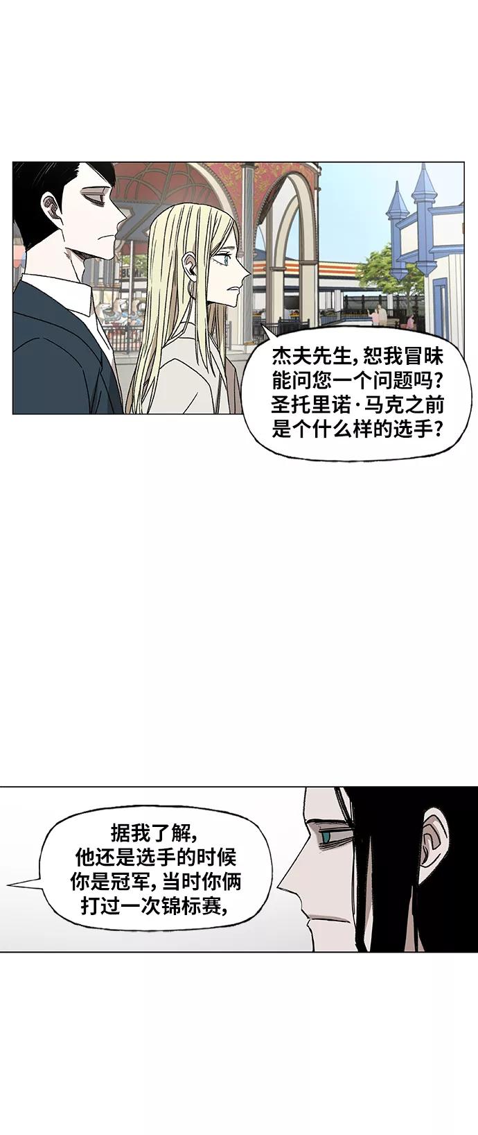《拳击手》第57话 约会（2） 第23页