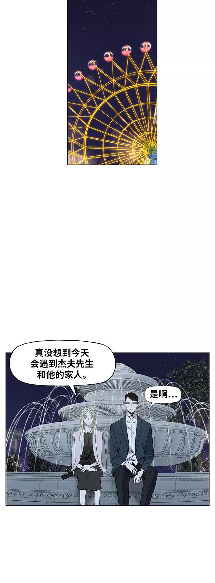 《拳击手》第57话 约会（2） 第35页