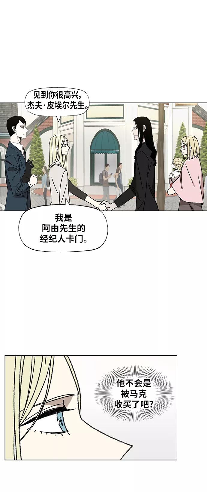 《拳击手》第57话 约会（2） 第2页