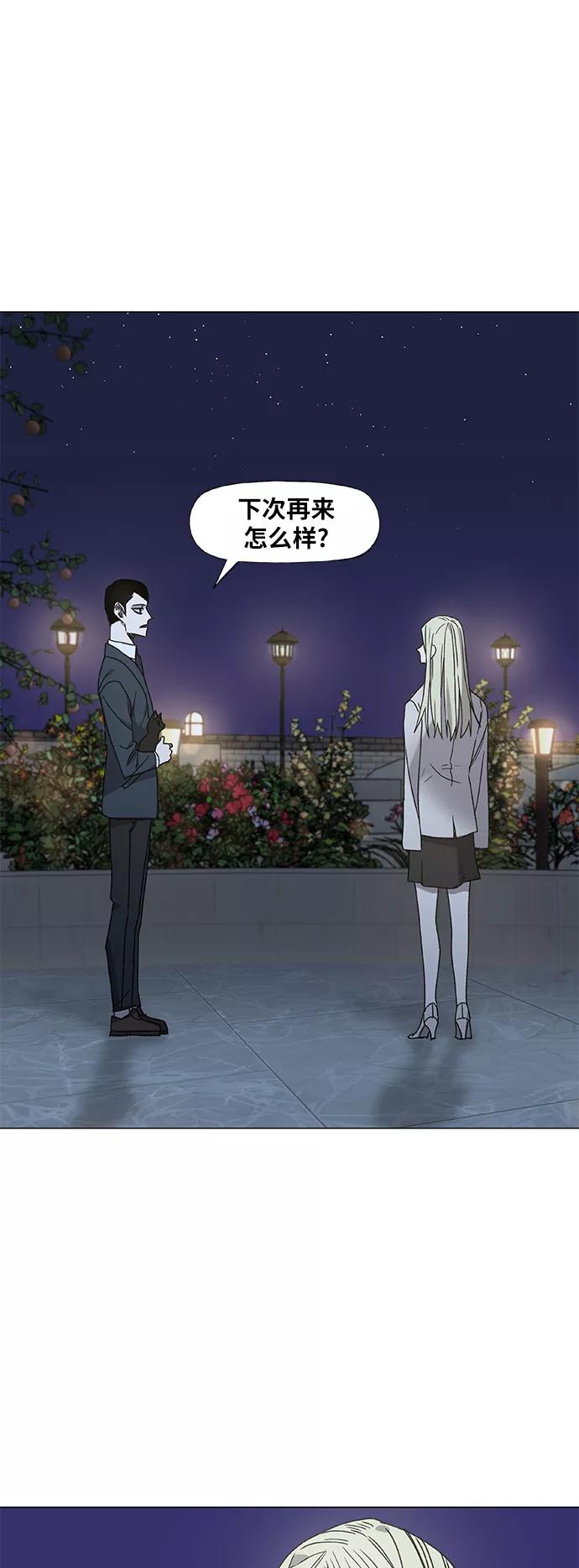《拳击手》第57话 约会（2） 第57页