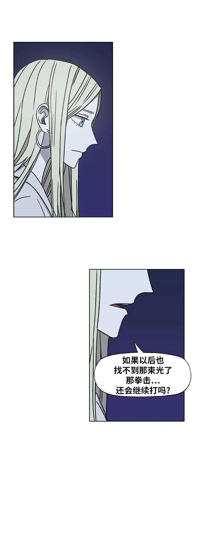 《拳击手》第57话 约会（2） 第39页