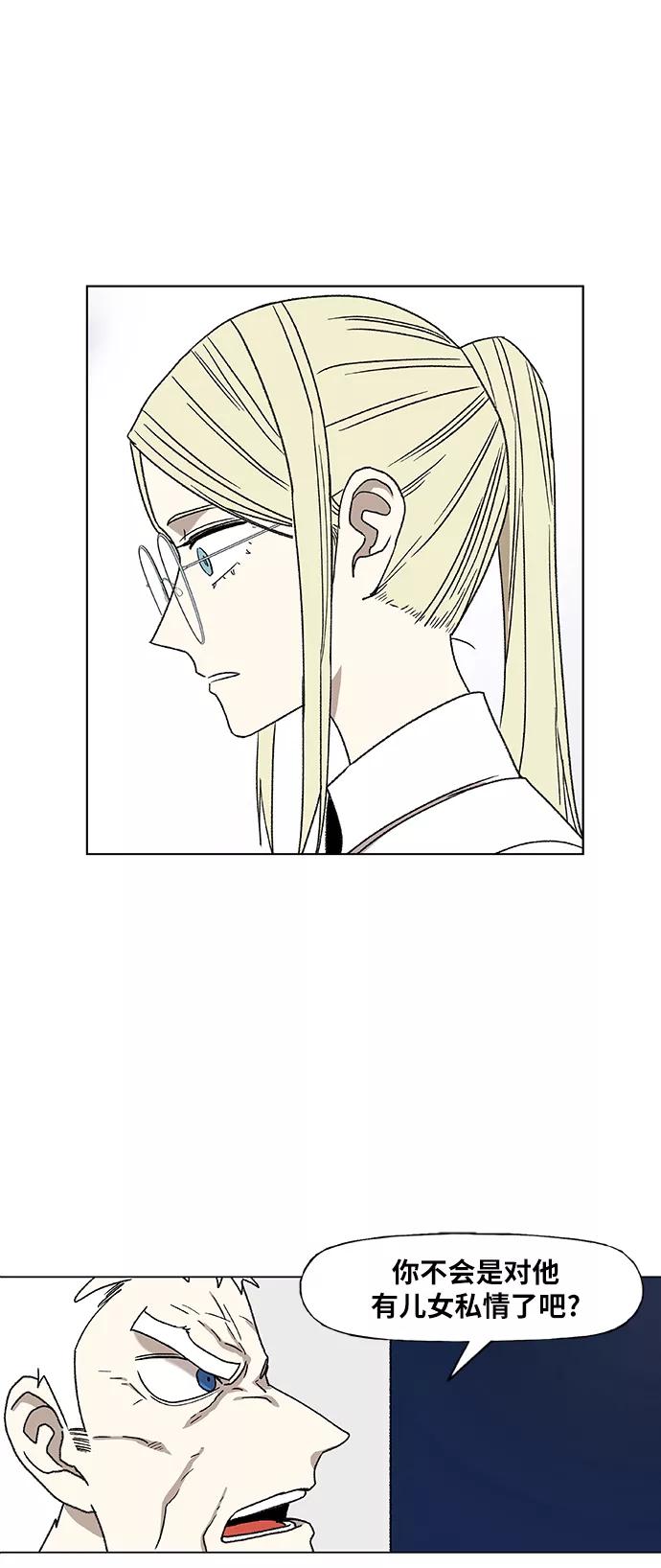 《拳击手》第57话 约会（2） 第66页