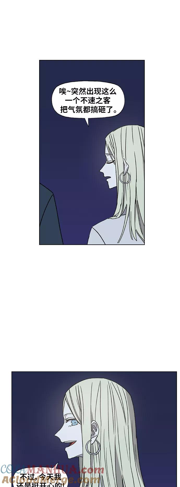 《拳击手》第57话 约会（2） 第55页