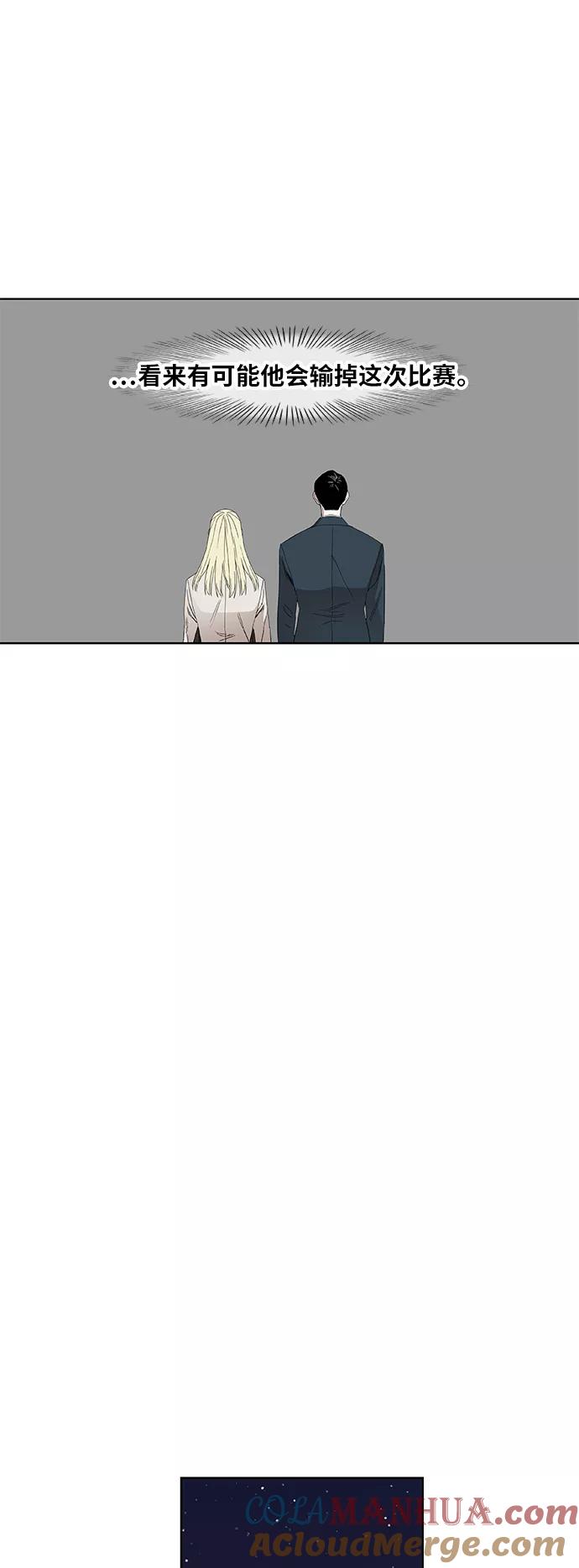 《拳击手》第57话 约会（2） 第34页