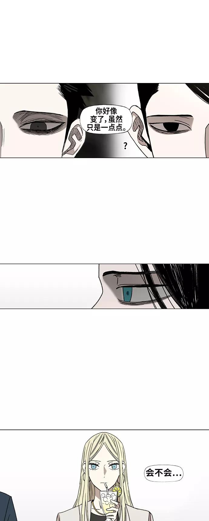 《拳击手》第57话 约会（2） 第15页