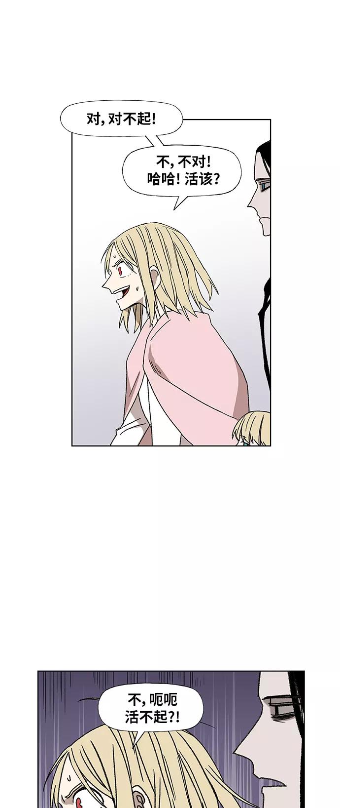 《拳击手》第57话 约会（2） 第21页