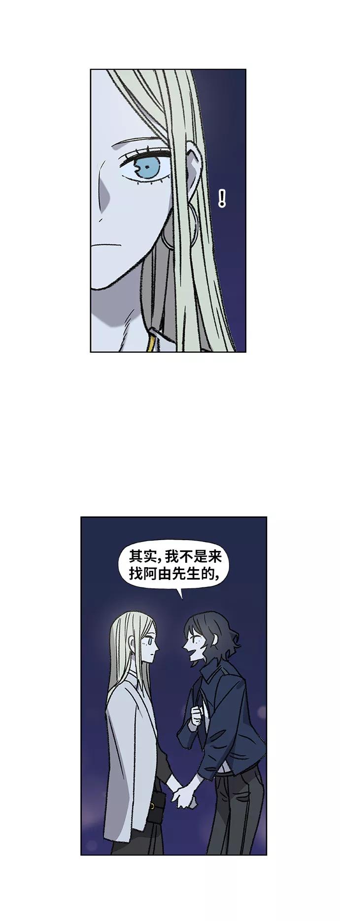 《拳击手》第57话 约会（2） 第50页