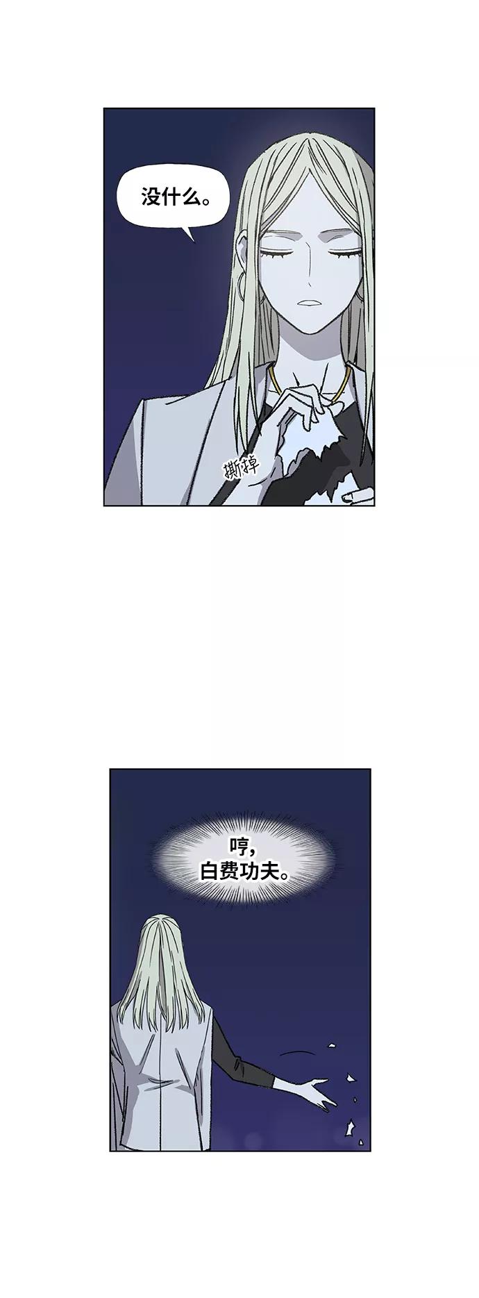 《拳击手》第57话 约会（2） 第54页