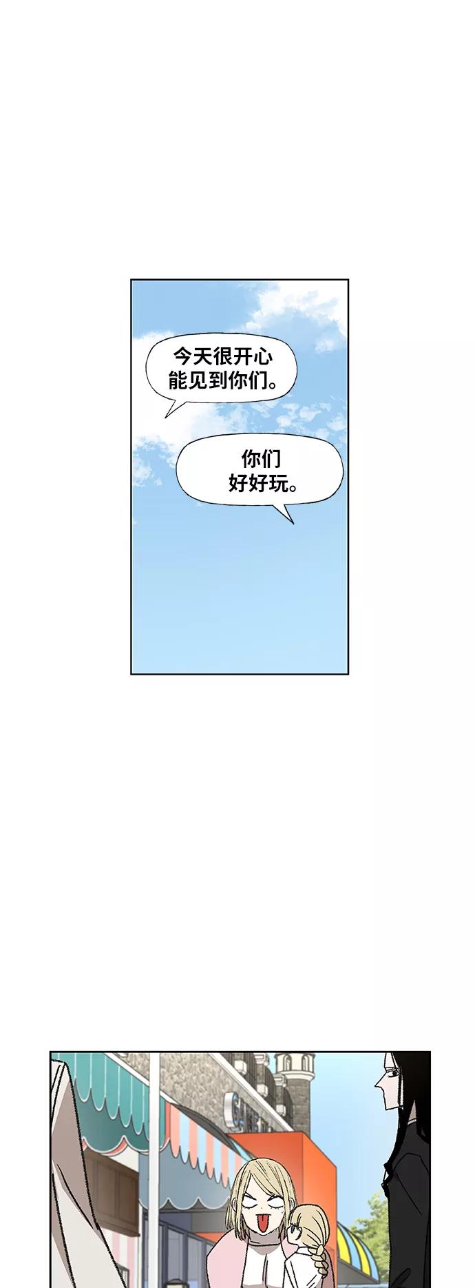 《拳击手》第57话 约会（2） 第30页