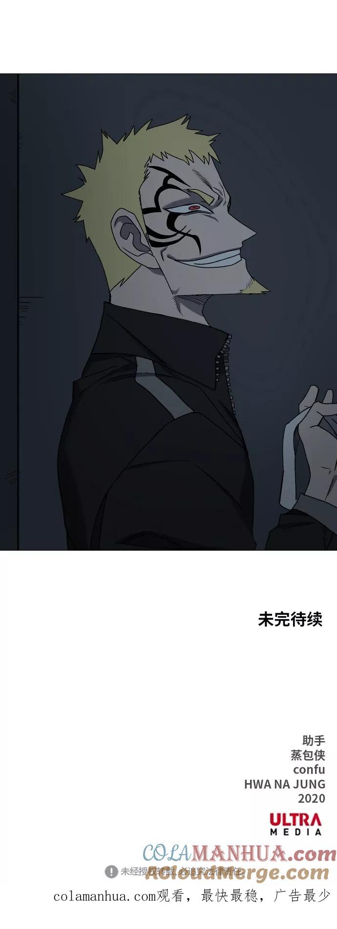 《拳击手》第57话 约会（2） 第73页